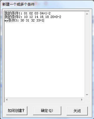 批量创建的窗口