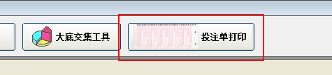 投注单打印按钮